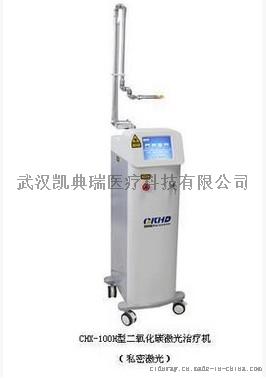 CHX-100H型二氧化碳激光治疗机 （私密激光）