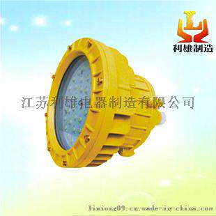 LED防爆灯，防爆LED灯，LED灯具，防爆灯具，大功率LED防爆灯