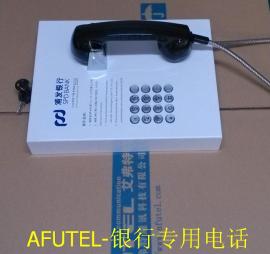 浦发银行专用电话机