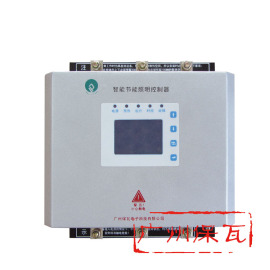 SLC系列智能节能照明控制器