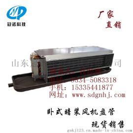 卧式暗装风机盘管厂家批发