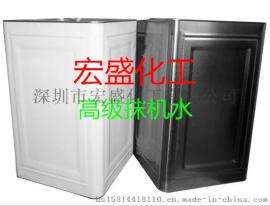 抹机水,深圳抹机水宝安优质厂家批发零售