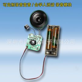 专业厂家生产变音录音玩具机芯
