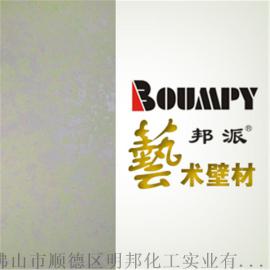 邦派水性艺术涂料 绿褐 内墙涂料 意大利油漆招商加盟