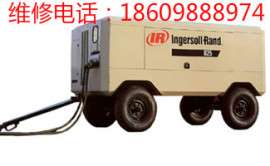 英格索兰移动空压机维修保养