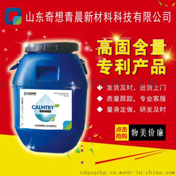 山东厂家供应高品质水性裱糊胶 复膜胶 高档卡纸裱糊胶 量大从优
