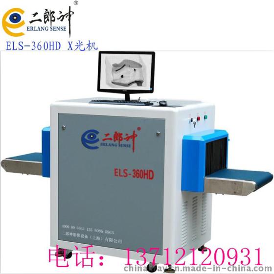 X光鞋帽验钉机，X光检测仪品牌，二郎神ELS-360HD金属探测器