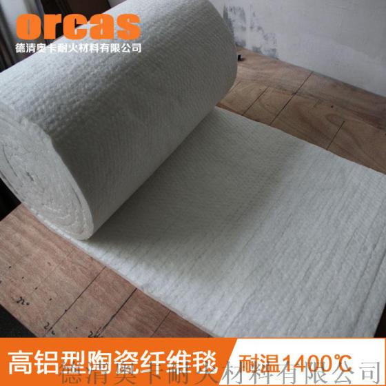 Orcas 奥卡AK-32 高铝型硅酸铝陶瓷纤维毯
