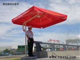 高端户外遮阳伞特价，大品牌室外遮阳伞直供