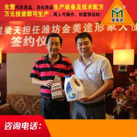 免擦式轮胎蜡生产设备自洁素生产设备自洁素生产厂家