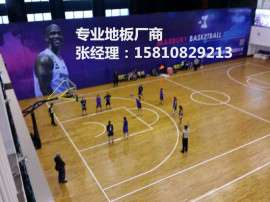 篮球馆木地板的生产厂家哪家好E1级环保