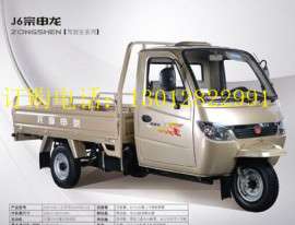 带驾驶室方向盘的宗申三轮摩托车促销价8800元