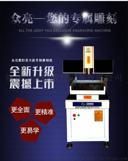 小型三维立体雕刻机价格