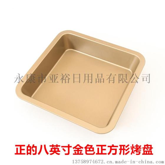 8英寸金色正方形深烤盘 蛋糕卷联体面包饼干模具 烘焙工具