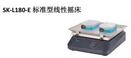 标准型线性摇床