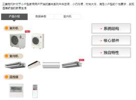 三菱电机中央空调深圳代理商