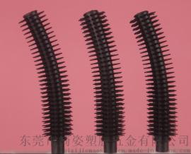 厂家供应苏家睫毛刷头QZ-15专业研发 生产 销售于一体