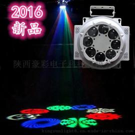 景升舞台灯光LED八眼图案扫描光束灯酒吧KTV效果灯演出婚庆激光灯