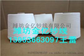 供应涤纶羊毛纱30支10JMCSA1