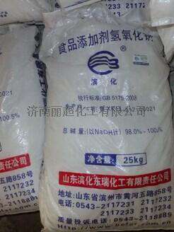 滨化牌食品级片碱氢氧化钠