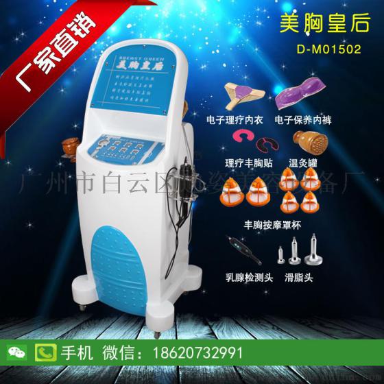 美胸皇后丰胸仪 丰胸美胸提臀 卵巢保养 排毒疏通经络乳腺检测仪
