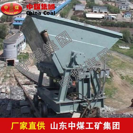 翻矸架 翻矸架厂家 翻矸架供应 翻矸架定做