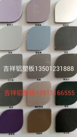 中国吉祥铝塑板,喜庆铝塑板厂家
