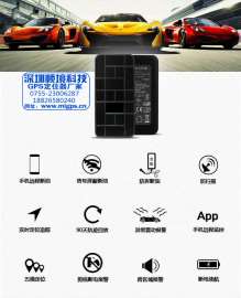 星光宝盒防拆防扫描GPS定位器安全出行双重防盗深圳GPS厂家支持货到付款