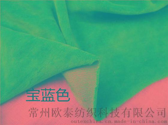 单染天鹅绒面料