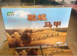 纳米驼绒磁疗马甲中老年朋友的会销礼品 驼绒马甲有什么作用 大量批发驼绒马甲