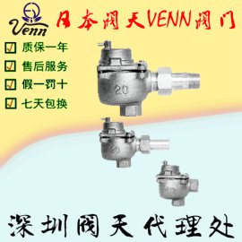 日本VENN阀天AF-13青铜排气阀代理商