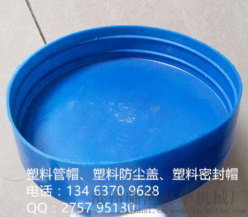 114钢管内塞根据塑料管帽变身为塑料防尘盖