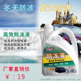车美乐-8度防冻液不冻液 秋冬汽车保养必备 冬季发动机冷却液