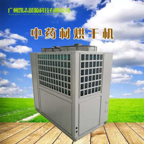 精准控温中药材烘干机批发 免费设计中药材烘干机厂家