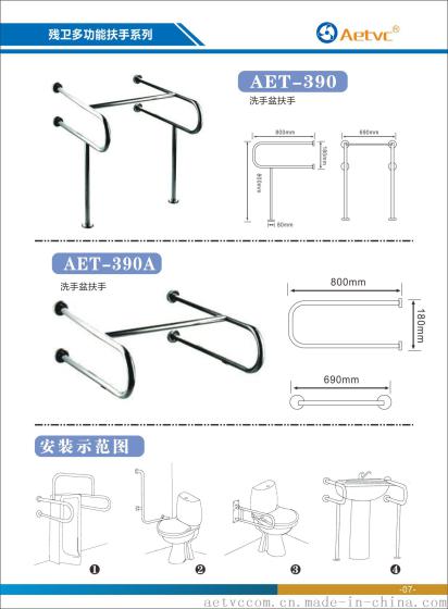 残疾人卫生间无障碍不锈钢扶手