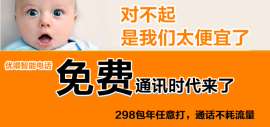 优喂手机网络电话能省钱更赚钱