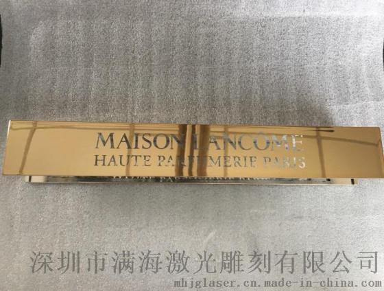深圳民治展示柜亚克力表面电镀激光刻字-满海激光雕刻