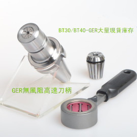 BT30高速无风阻刀柄 ER刀柄