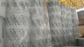 佛山供应珍珠棉 佛山销售珍珠棉 佛山珍珠棉供应商