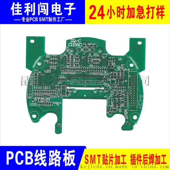 电路板制作抄板SMT贴片焊接