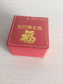 【五行养生表】