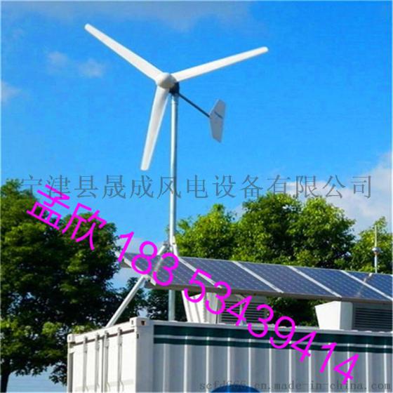 求购山西地区晟成风力发电机家用系统 3KW低转速风力发电机厂家直销