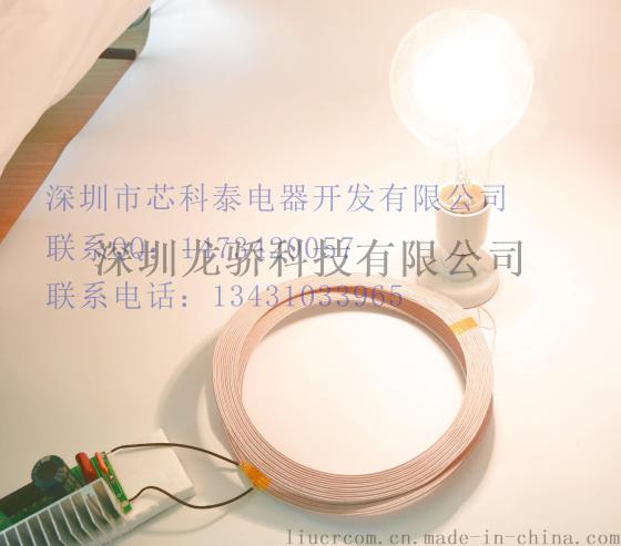 芯科泰500W大功率无线供电模块无线充电模块无线输电模块模组