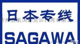芜湖日本专线，芜湖韩国专线，芜湖新加坡专线，芜湖香港专线，芜湖台湾专线，芜湖泰国专线
