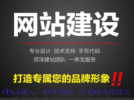 珠海首选做网站建设的公司 珠海斗门莲溪做网站公司是哪家 珠海斗门莲溪做网站哪家好 珠海斗门莲溪做网站哪家公司好 珠海做网站找哪家公司比较好
