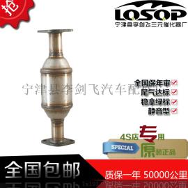 奇瑞QQ1.1 0.8中三元催化器原装位汽车尾气净化器保年审尾气达标