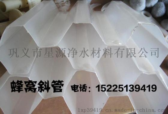 四川六角形蜂窝斜管，50斜管价格