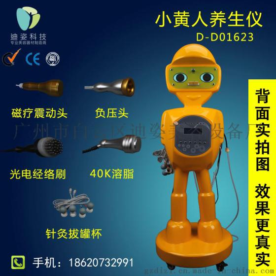 迪姿D-D01623小黄人养生仪小黄人经络疏通养生仪碧波负压丰胸仪家庭刮痧排毒卵巢保养仪