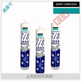 道康宁718点玻幕墙密封胶 建筑玻璃幕墙半透明中性硅酮耐候密封胶
