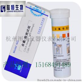 陆恒生物 供应余氯检测试纸 游离氯检测测试条